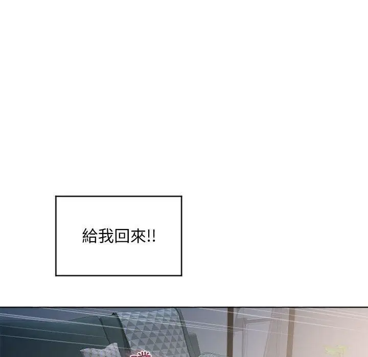 漫画《幻想邻居》第45话第66张图