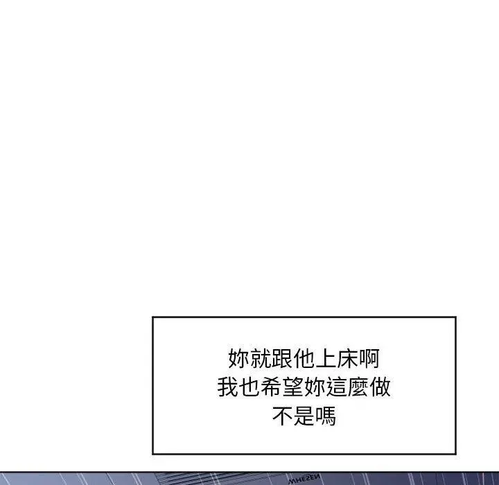 漫画《幻想邻居》第45话第88张图