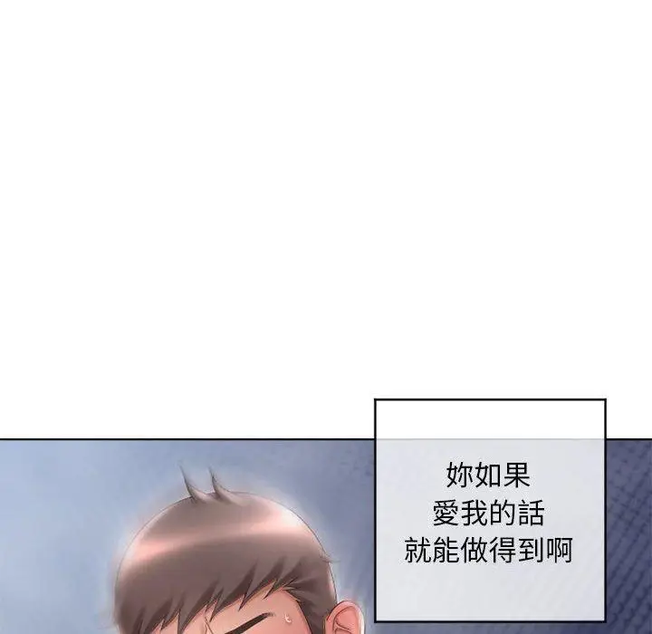 漫画《幻想邻居》第45话第91张图