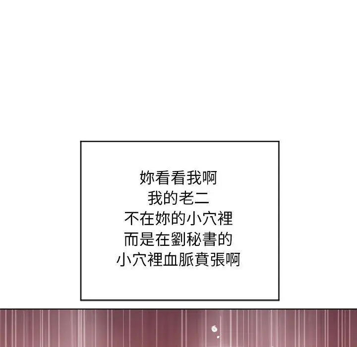 漫画《幻想邻居》第45话第94张图