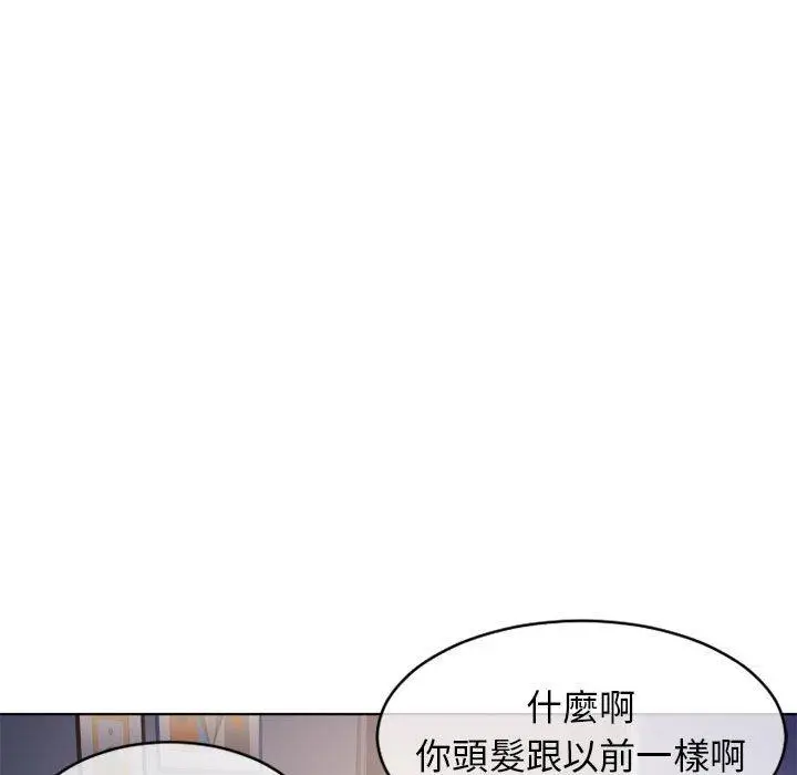 漫画《幻想邻居》第46话第101张图