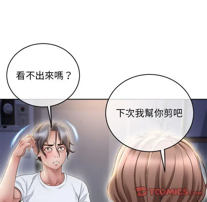 漫画《幻想邻居》第46话第104张图