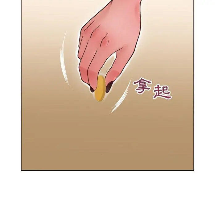 漫画《幻想邻居》第46话第110张图