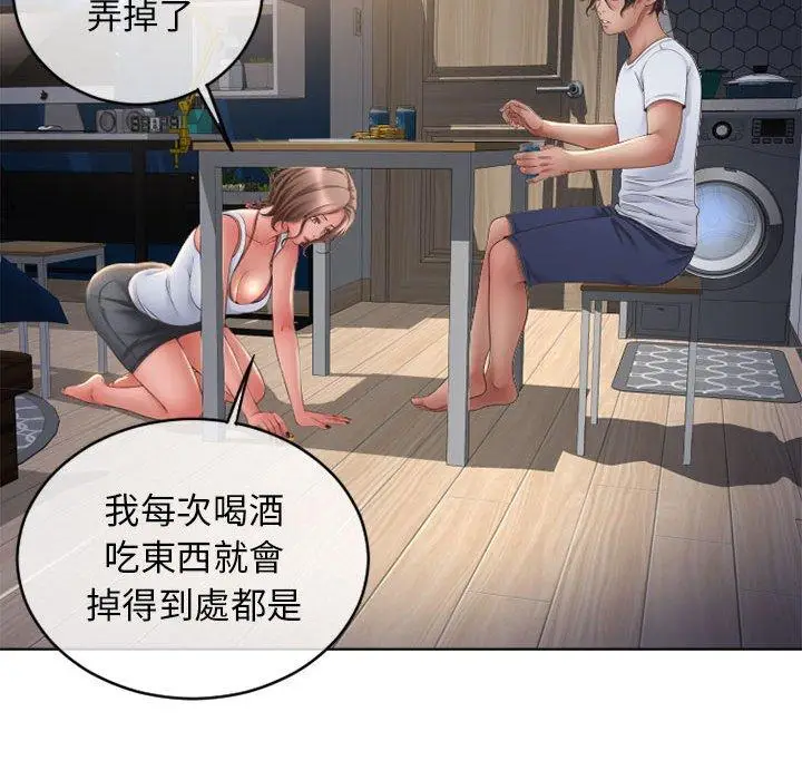 漫画《幻想邻居》第46话第121张图