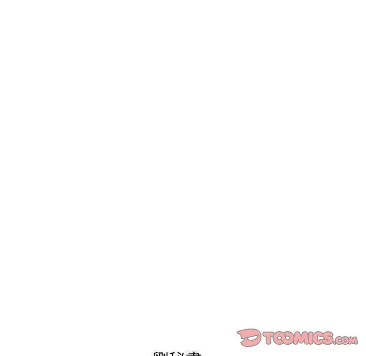 漫画《幻想邻居》第46话第124张图
