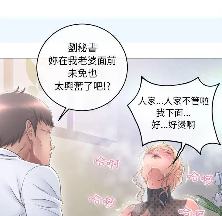 漫画《幻想邻居》第46话第128张图