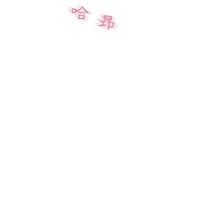 漫画《幻想邻居》第46话第133张图
