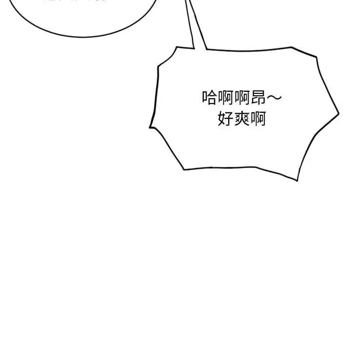 漫画《幻想邻居》第46话第136张图