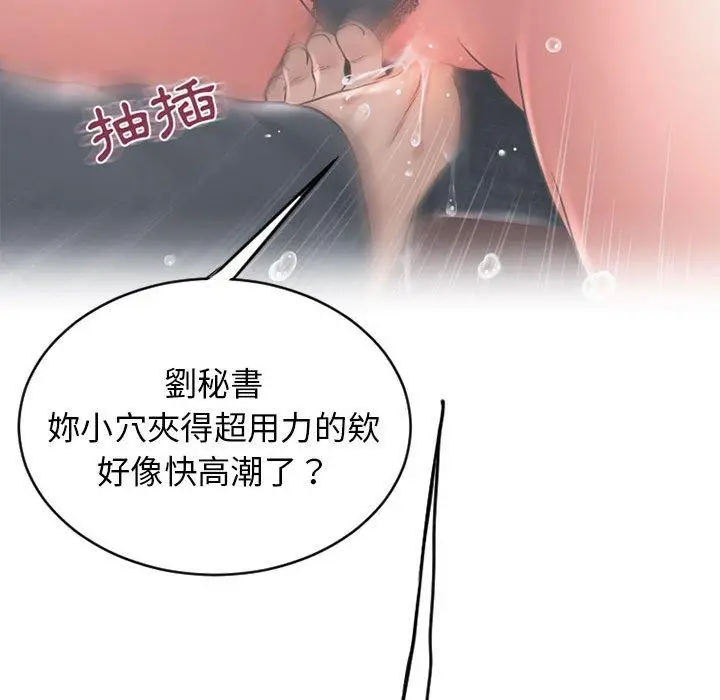 漫画《幻想邻居》第46话第138张图