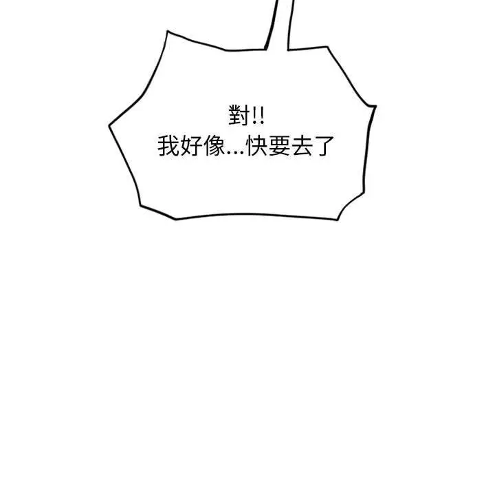 漫画《幻想邻居》第46话第139张图
