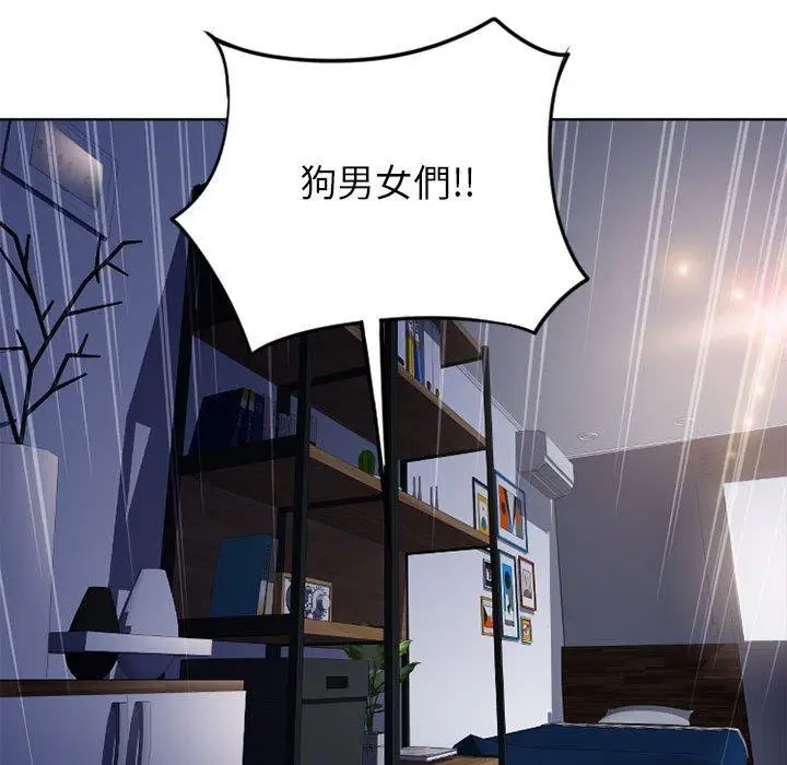 漫画《幻想邻居》第46话第140张图