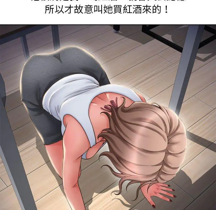 漫画《幻想邻居》第46话第145张图