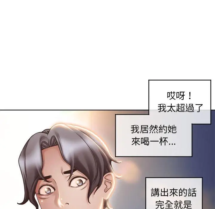 漫画《幻想邻居》第46话第15张图