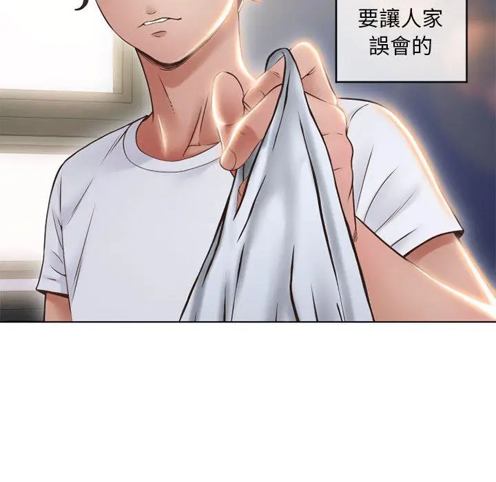 漫画《幻想邻居》第46话第16张图