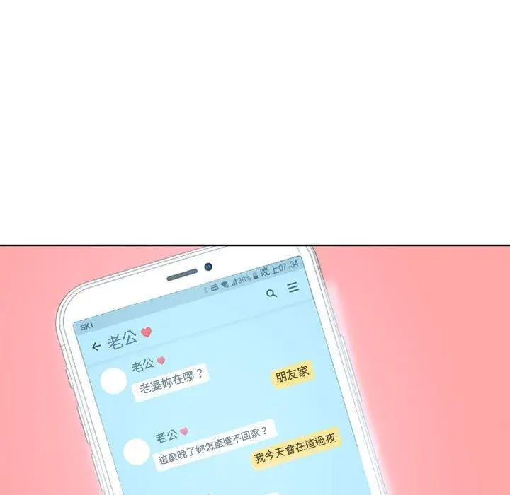 漫画《幻想邻居》第46话第181张图