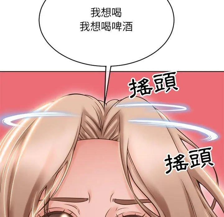 漫画《幻想邻居》第46话第21张图