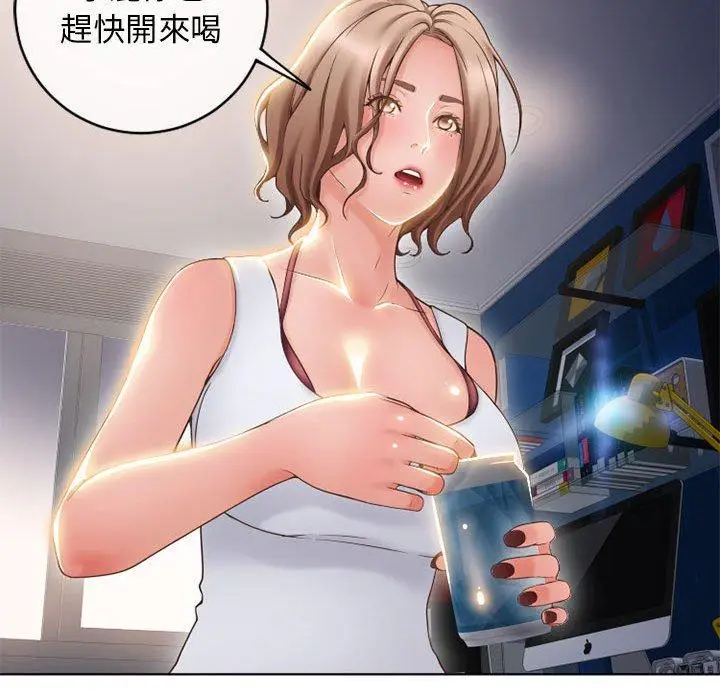 漫画《幻想邻居》第46话第31张图