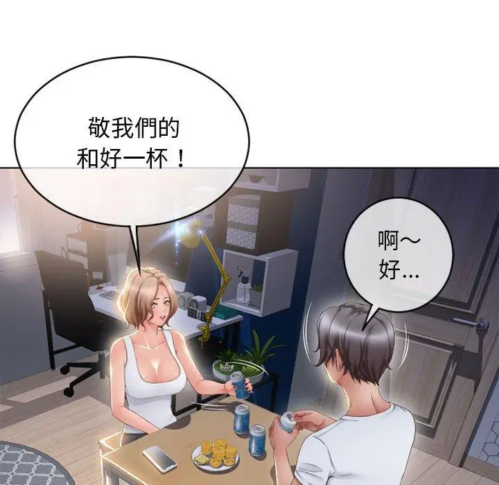 漫画《幻想邻居》第46话第33张图