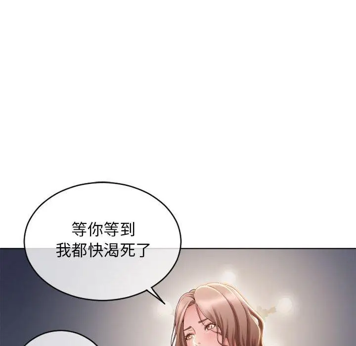 漫画《幻想邻居》第46话第43张图