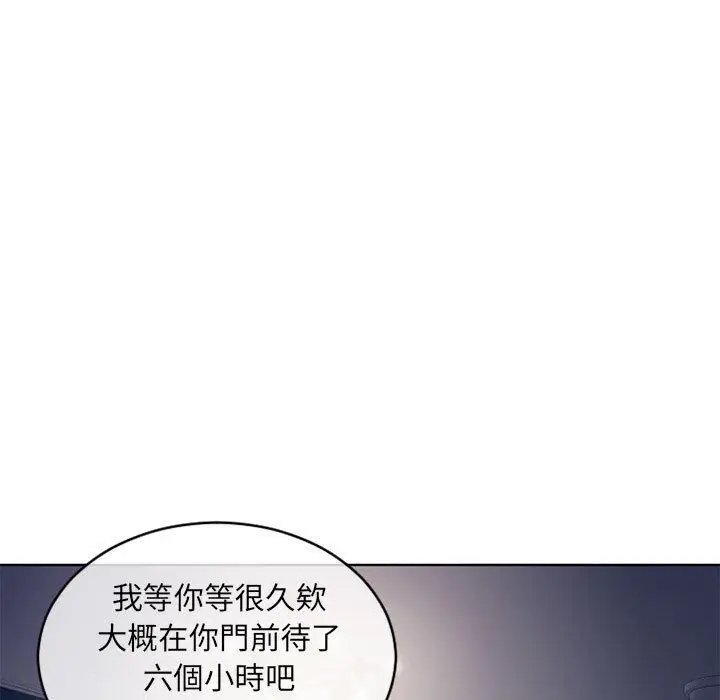 漫画《幻想邻居》第46话第48张图