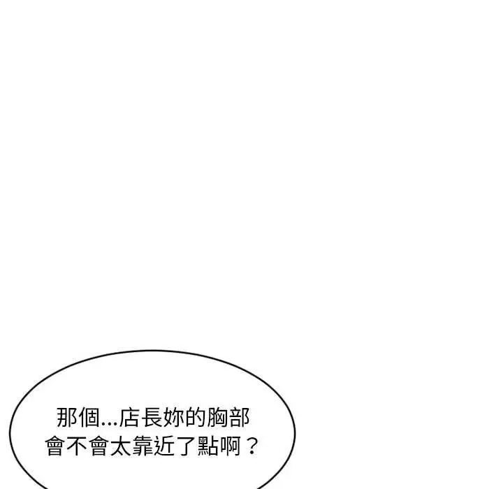 漫画《幻想邻居》第46话第61张图