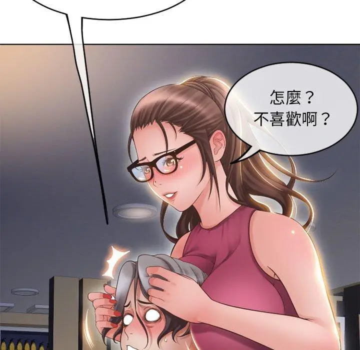 漫画《幻想邻居》第46话第62张图