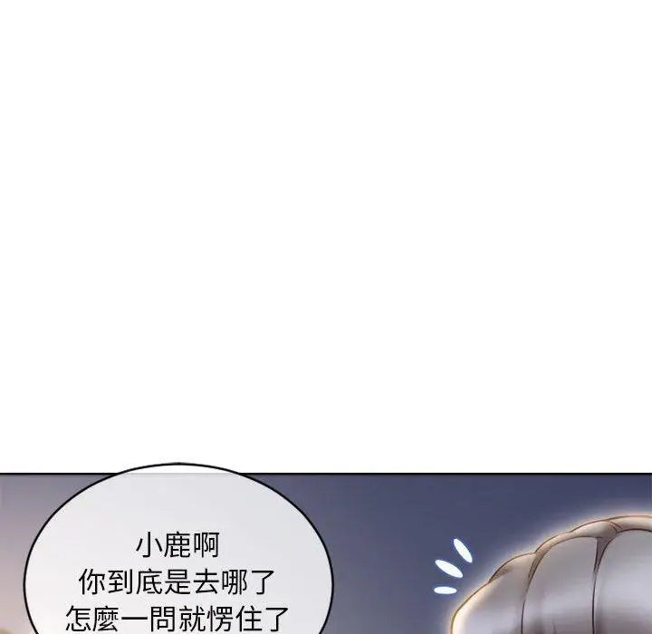 漫画《幻想邻居》第46话第96张图