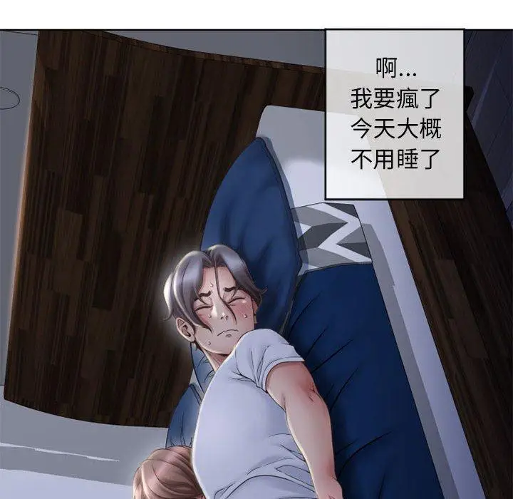 漫画《幻想邻居》第47话第101张图