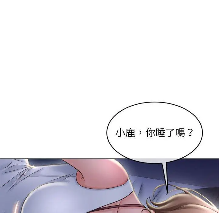 漫画《幻想邻居》第47话第109张图