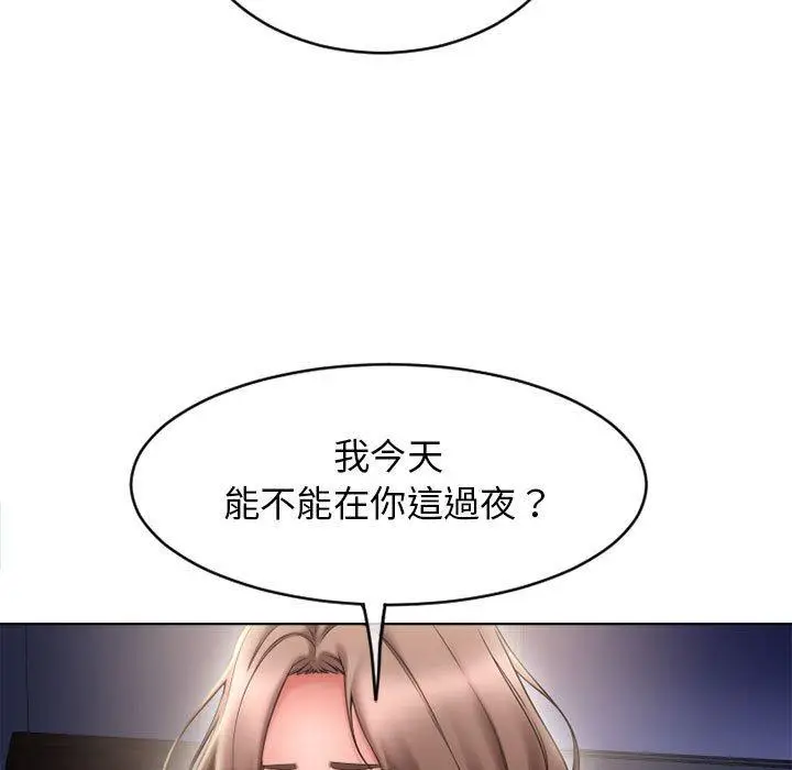 漫画《幻想邻居》第47话第11张图