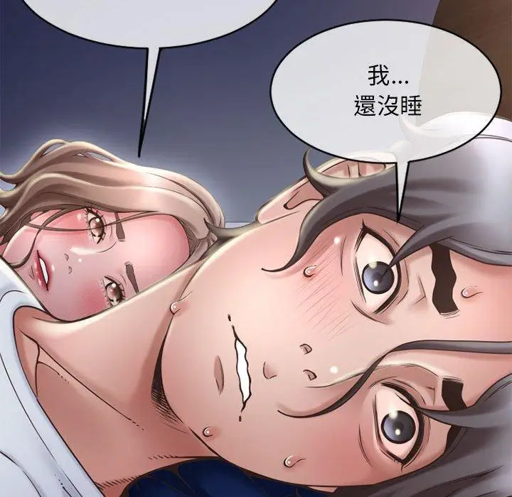 漫画《幻想邻居》第47话第112张图