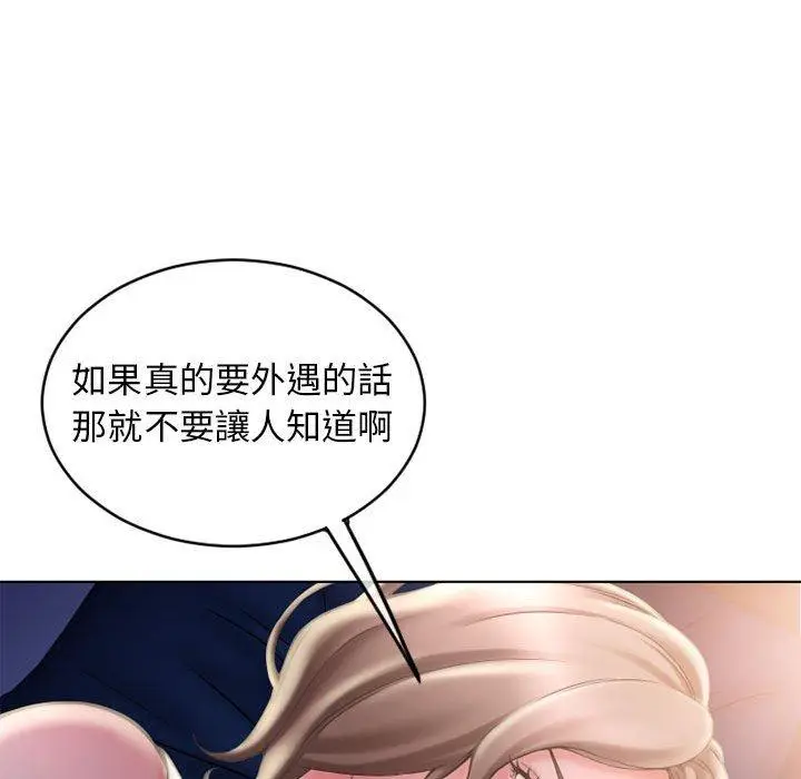 漫画《幻想邻居》第47话第134张图