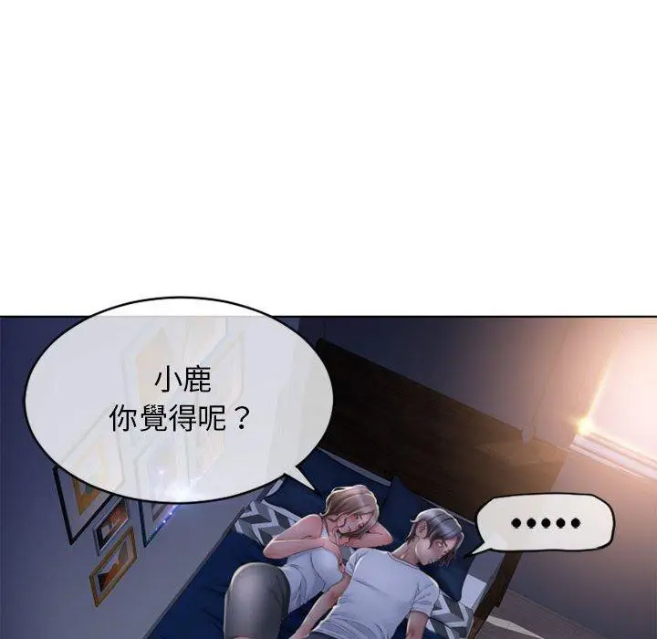 漫画《幻想邻居》第47话第137张图