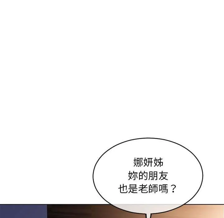 漫画《幻想邻居》第47话第139张图