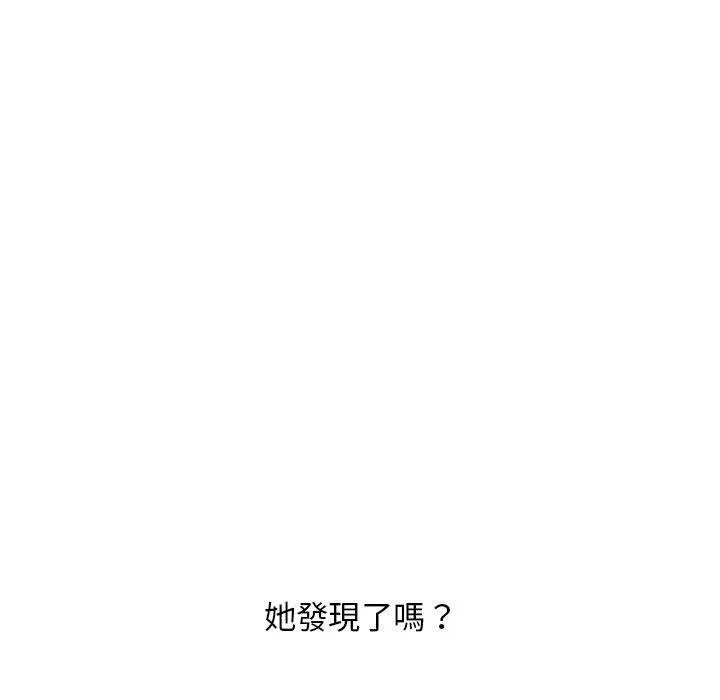 漫画《幻想邻居》第47话第148张图