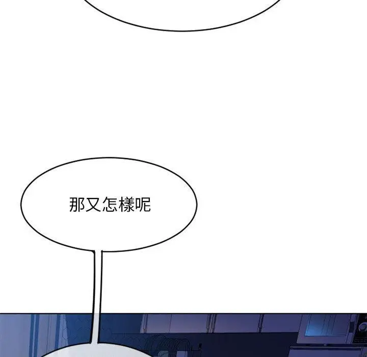 漫画《幻想邻居》第47话第167张图