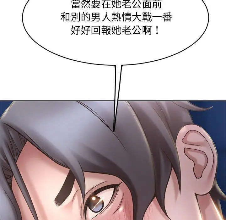 漫画《幻想邻居》第47话第170张图