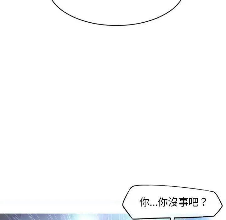 漫画《幻想邻居》第47话第183张图