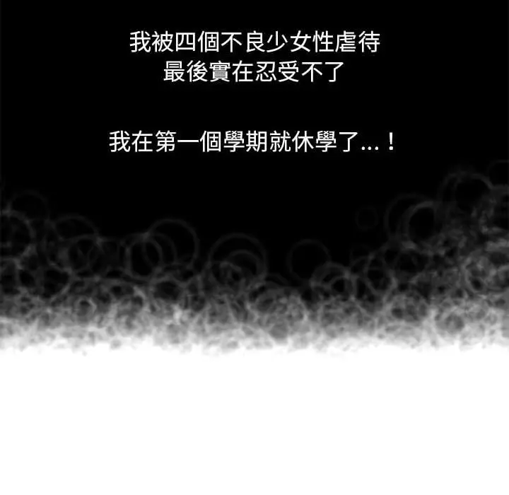 漫画《幻想邻居》第47话第193张图