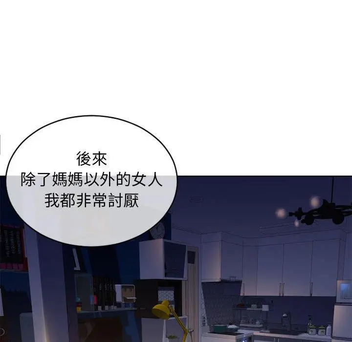 漫画《幻想邻居》第47话第194张图