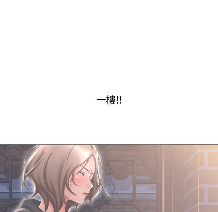 漫画《幻想邻居》第47话第63张图