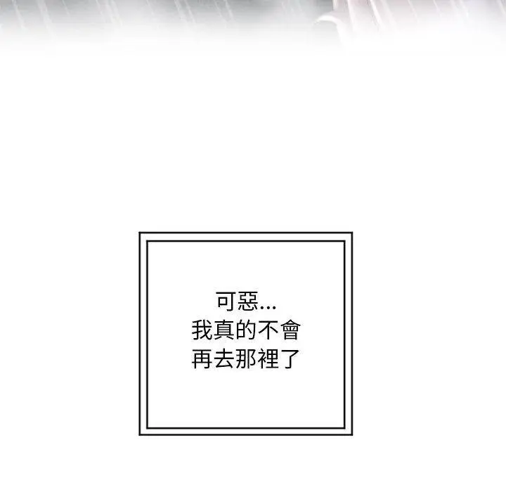 漫画《幻想邻居》第48话第100张图