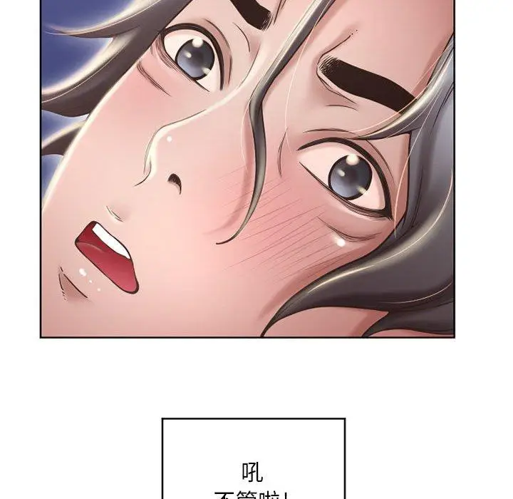 漫画《幻想邻居》第48话第110张图