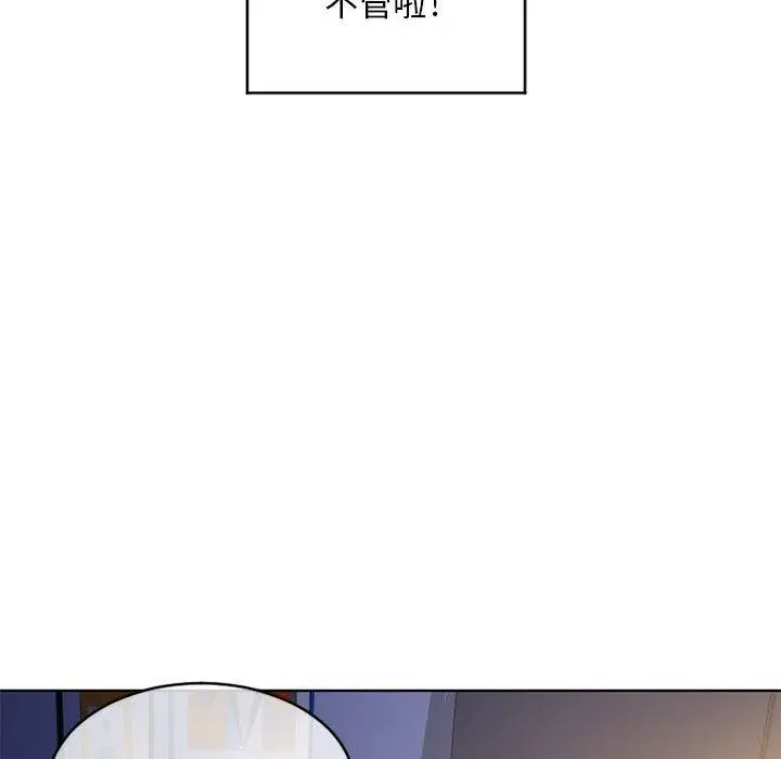 漫画《幻想邻居》第48话第111张图
