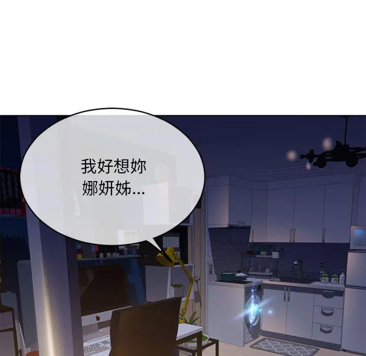 漫画《幻想邻居》第48话第117张图