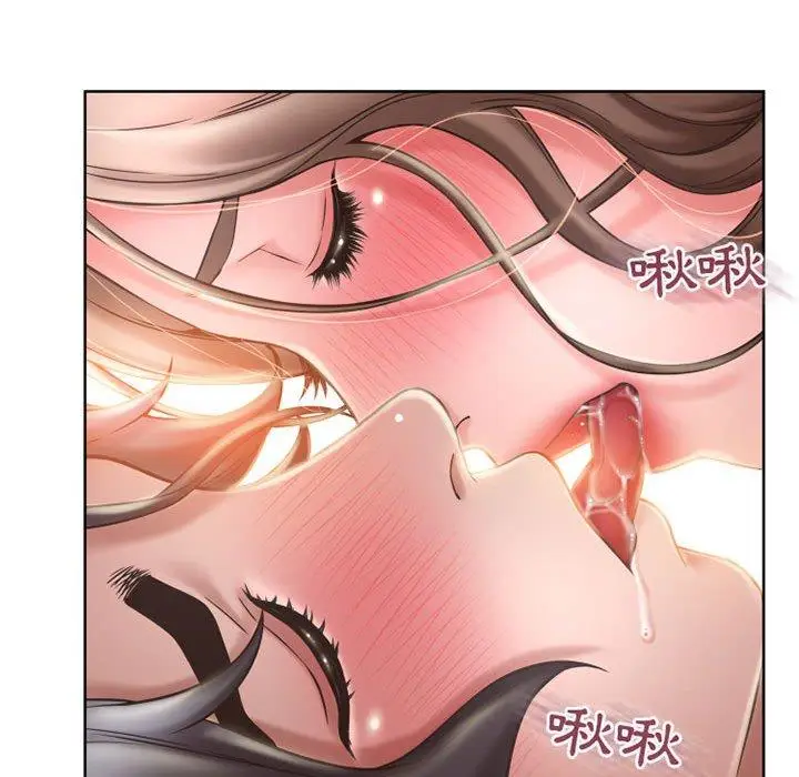 漫画《幻想邻居》第48话第122张图