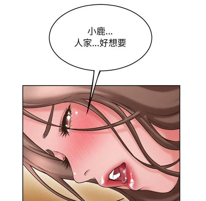 漫画《幻想邻居》第48话第135张图