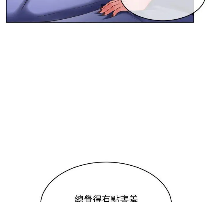 漫画《幻想邻居》第48话第143张图