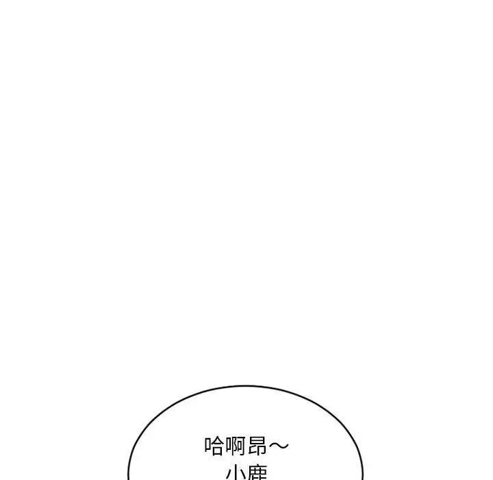 漫画《幻想邻居》第48话第146张图