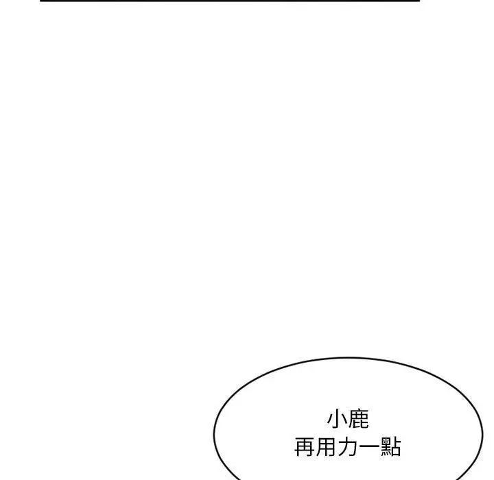 漫画《幻想邻居》第48话第151张图